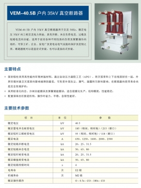 直流屏生產廠家